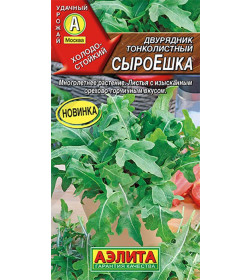 Двурядник тонколистный СыроЕшка 0,1 г