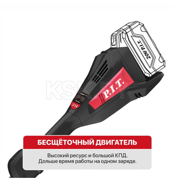 Триммер аккумуляторный P.I.T. PTR20H-330B SOLO (PTR20H-330B) 
