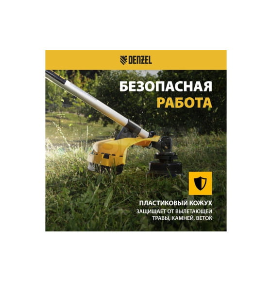 Триммер бензиновый Denzel DR-33 (96271) 