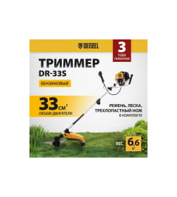 Триммер бензиновый Denzel DR-33S