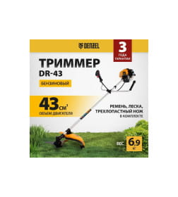 Триммер бензиновый Denzel DR-43