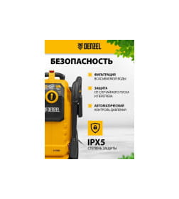 Мойка высокого давления Denzel K 50 Power, 58271