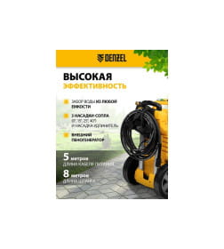 Мойка высокого давления Denzel K 50 Power, 58271