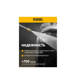 Мойка высокого давления Denzel K 70 Power, 58272