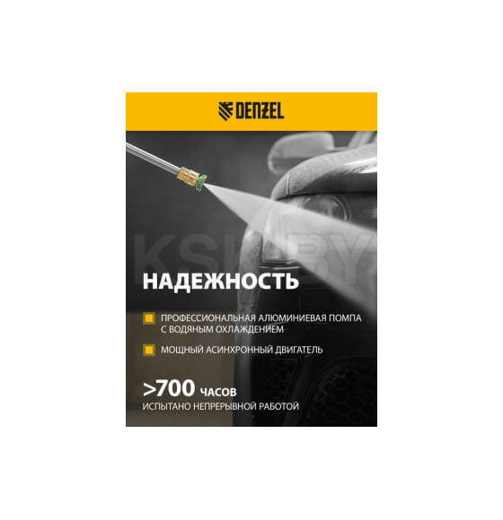 Мойка высокого давления Denzel K 70 Power, 58272 (58272) 