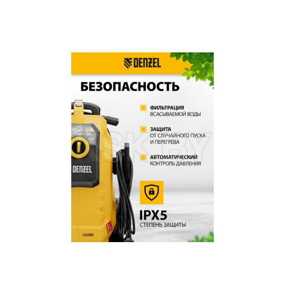 Мойка высокого давления Denzel K 70 Power, 58272 (58272) 