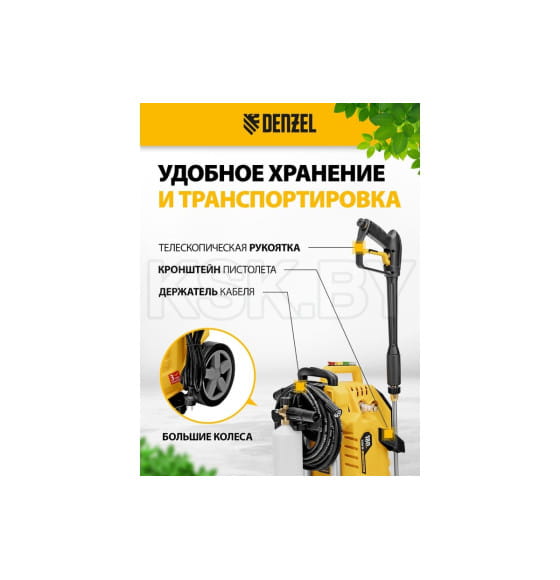 Мойка высокого давления Denzel K 70 Power, 58272 (58272) 