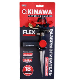 Разбрызгиватель импульсный 452-530 м2, R12-13 м, металлический OKINAWA 2507