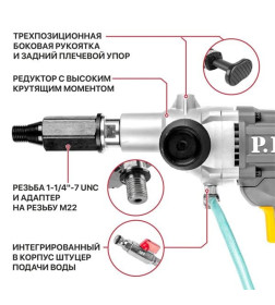 Дрель алмазного сверления электрич. P.I.T. ULTRA