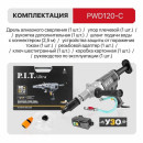 Дрель алмазного сверления электрич. P.I.T. ULTRA (PWD120-C) 
