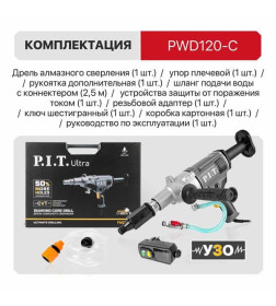 Дрель алмазного сверления электрич. P.I.T. ULTRA