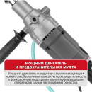 Дрель алмазного сверления электрич. P.I.T. ULTRA (PWD120-C) 