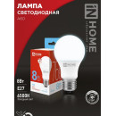 Лампа светодиодная LED-A60-VC 8Вт 230В Е27 6500К 760Лм IN HOME 4690612024042 (4690612024042) 