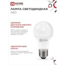 Лампа светодиодная LED-A60-VC 8Вт 230В Е27 6500К 760Лм IN HOME 4690612024042 (4690612024042) 