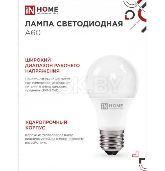 Лампа светодиодная LED-A60-VC 8Вт 230В Е27 6500К 760Лм IN HOME 4690612024042 (4690612024042) 