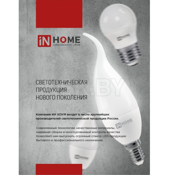 Лампа светодиодная LED-A60-VC 8Вт 230В Е27 6500К 760Лм IN HOME 4690612024042 (4690612024042) 
