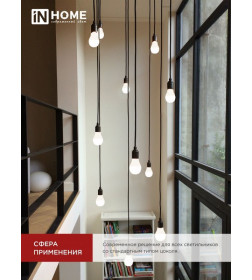 Лампа светодиодная LED-A60-VC 8Вт 230В Е27 6500К 760Лм IN HOME 4690612024042