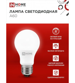Лампа светодиодная LED-A60-VC 8Вт 230В Е27 6500К 760Лм IN HOME 4690612024042