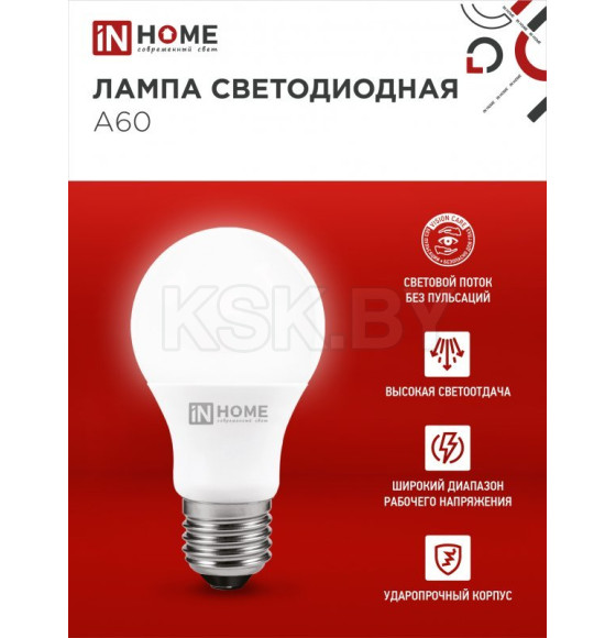 Лампа светодиодная LED-A60-VC 8Вт 230В Е27 6500К 760Лм IN HOME 4690612024042 (4690612024042) 