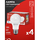 Лампа светодиодная LED-A60-VC 4PACK 10Вт 230В Е27 6500К 950Лм (упак. 4 шт.) IN HOME 4690612047652 (4690612047652) 