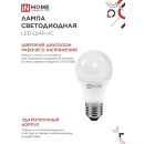 Лампа светодиодная LED-A60-VC 4PACK 10Вт 230В Е27 6500К 950Лм (упак. 4 шт.) IN HOME 4690612047652 (4690612047652) 