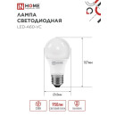 Лампа светодиодная LED-A60-VC 4PACK 10Вт 230В Е27 6500К 950Лм (упак. 4 шт.) IN HOME 4690612047652 (4690612047652) 