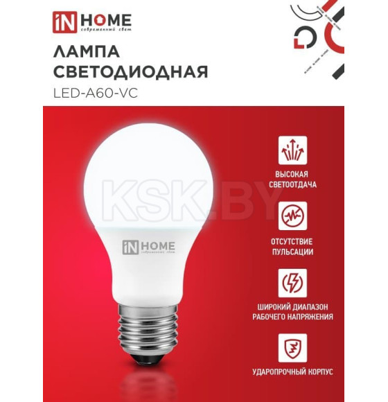 Лампа светодиодная LED-A60-VC 4PACK 10Вт 230В Е27 6500К 950Лм (упак. 4 шт.) IN HOME 4690612047652 (4690612047652) 