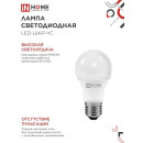 Лампа светодиодная LED-A60-VC 4PACK 10Вт 230В Е27 6500К 950Лм (упак. 4 шт.) IN HOME 4690612047652 (4690612047652) 