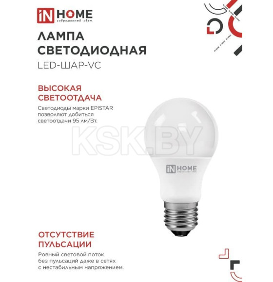 Лампа светодиодная LED-A60-VC 4PACK 10Вт 230В Е27 6500К 950Лм (упак. 4 шт.) IN HOME 4690612047652 (4690612047652) 