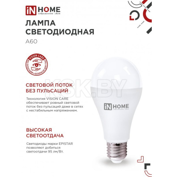 Лампа светодиодная LED-A65-VC 25Вт 230В Е27 3000К 2250Лм IN HOME 4690612024066 (4690612024066) 
