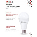Лампа светодиодная LED-A65-VC 25Вт 230В Е27 3000К 2250Лм IN HOME 4690612024066 (4690612024066) 