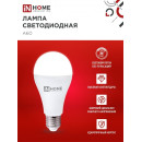Лампа светодиодная LED-A65-VC 25Вт 230В Е27 3000К 2250Лм IN HOME 4690612024066 (4690612024066) 