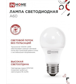 Лампа светодиодная LED-A60-VC 20Вт 230В Е27 6500К 1900Лм IN HOME 4690612020310