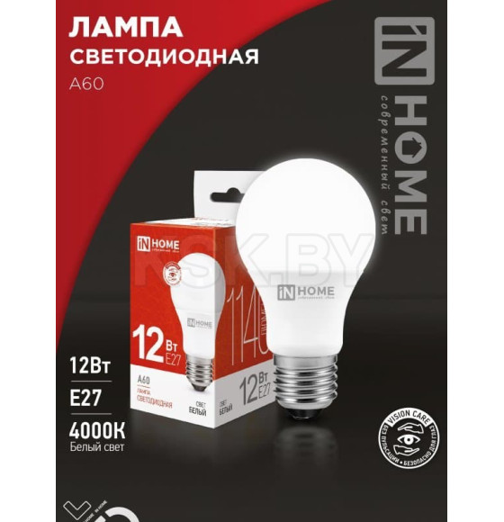 Лампа светодиодная LED-A60-VC 12Вт 230В Е27 4000К 1140Лм IN HOME 4690612020242 (4690612020242) 