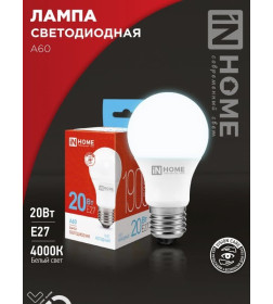 Лампа светодиодная LED-A60-VC 20Вт 230В Е27 6500К 1900Лм IN HOME 4690612020310