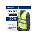 Жилет сигнальный, желтый, размер XXL СИБРТЕХ (89516) 