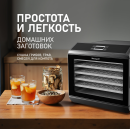 Дегидратор Weissgauff WDH 106 Dry Cube (WDH106DryCube) 