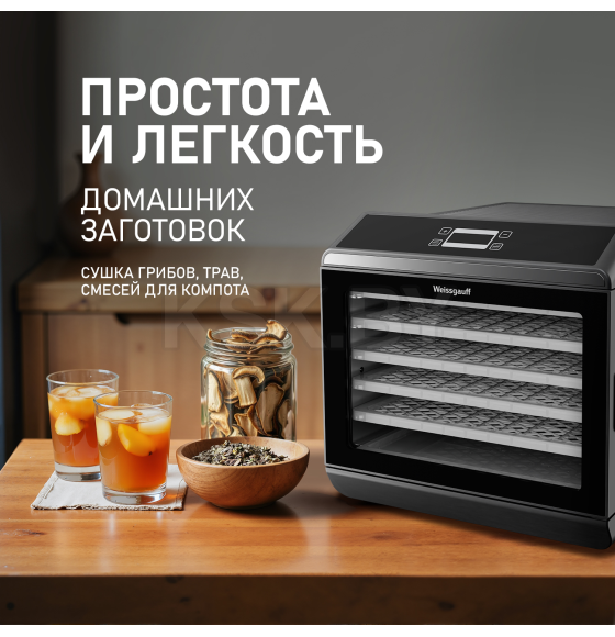 Дегидратор Weissgauff WDH 106 Dry Cube (WDH106DryCube) 