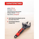 Ключ разводной с ультратонкими губками 200 мм VIRA (311212)