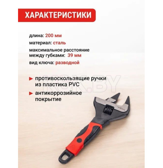 Ключ разводной с ультратонкими губками 200 мм VIRA (311212)