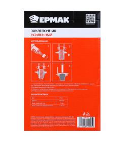 Заклёпочник для резьбовых заклёпок усиленный M3-M6 ЕРМАК