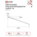 Светильник под бактерицидную лампу SPO-UV 1xT8-UV-PRO G13 40Вт 230В IP20 1200 мм IN HOME 4690612034515 (4690612034515) 