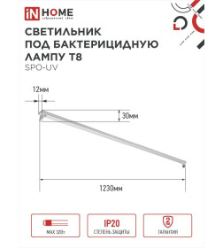 Светильник под бактерицидную лампу SPO-UV 1xT8-UV-PRO G13 40Вт 230В IP20 1200 мм IN HOME 4690612034515