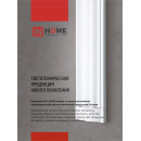 Светильник под бактерицидную лампу SPO-UV 1xT8-UV-PRO G13 40Вт 230В IP20 1200 мм IN HOME 4690612034515 (4690612034515) 
