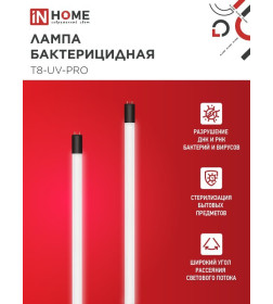 Лампа бактерицидная T8-UV-PRO 40Вт 230В G13 1200 мм прозрачная IN HOME 4690612034522