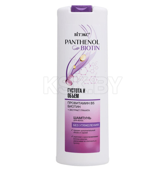 Шампунь для волос PANTHENOL&BIOTIN Густота и обьем провитамин В5, биотин 500 мл