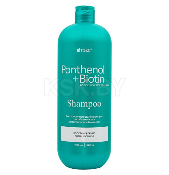 Шампунь для волос PANTHENOL&BIOTIN Восстанавливающий для обьема с пантенолом и биотин 1000 мл