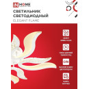 Светильник светодиодный ELEGANT FLAME 90Вт 230В 3000-6500K 7000Лм 820х802х87 мм c пультом ДУ белый IN HOME 4690612051536 (4690612051536) 