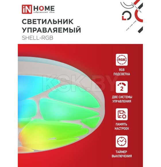 Светильник светодиодный COMFORT SHELL-RGB 75Вт 230В 3000-6500K 6000Лм 495x85 мм с пультом ДУ IN HOME 4690612044651 (4690612044651) 