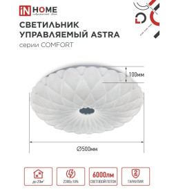 Светильник светодиодный COMFORT ASTRA 75Вт 230В 3000-6500K 6000Лм 500x100 мм с пультом ДУ IN HOME 4690612034768